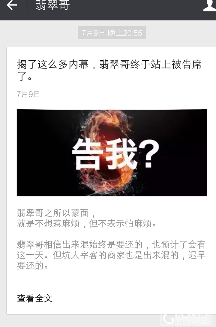 这个双儿珠宝是坛子里的双儿珠宝吗，好可怕啊_翡翠