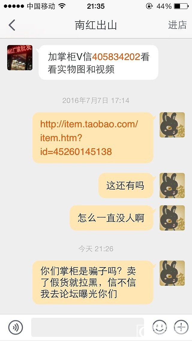 注意了，曝光一家淘宝皇冠店_南红