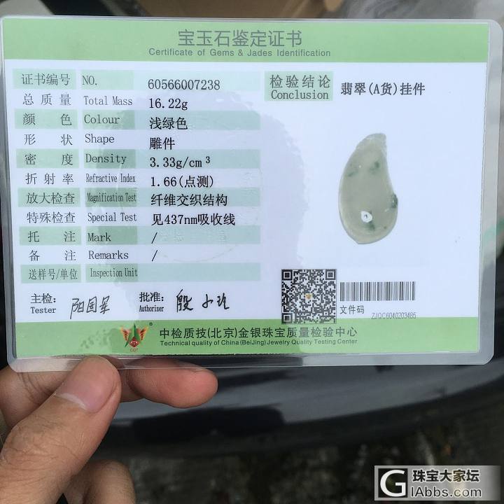 求高手估个价_吊坠翡翠