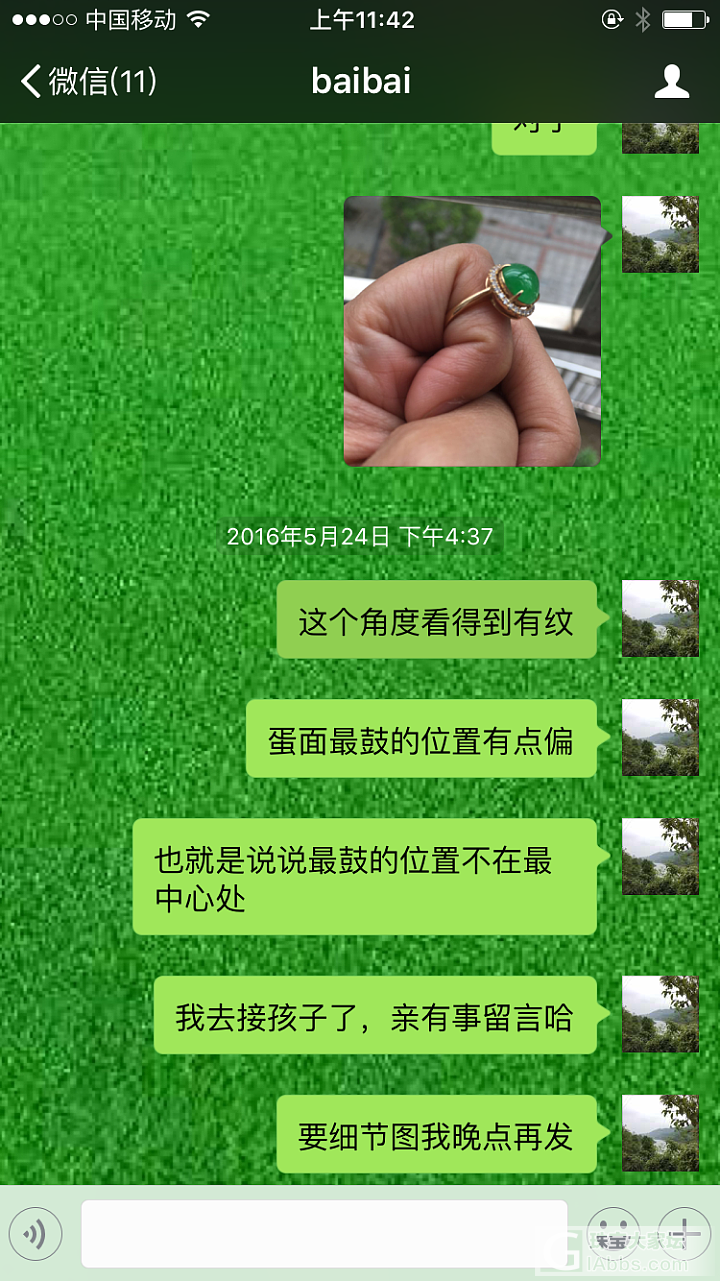 我是前两天转绿戒指发生纠纷的卖家ＭＭ，我只想说：我的人品并没有那么差_蛋面翡翠戒指
