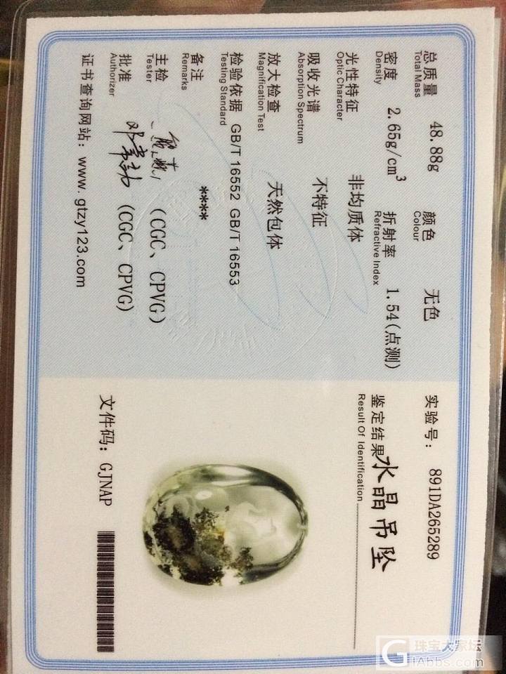 绿幽灵水晶吊坠_绿幽灵