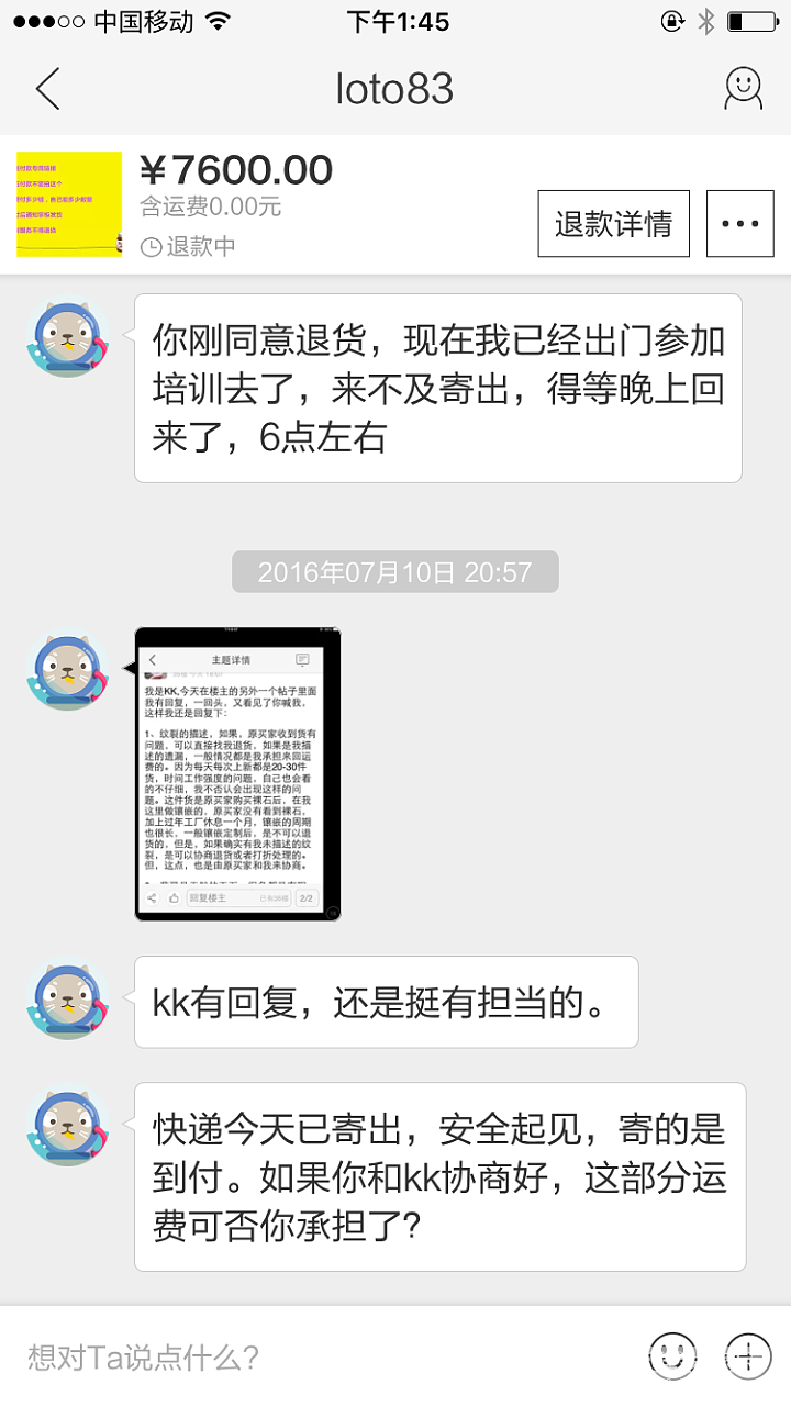 我是前两天转绿戒指发生纠纷的卖家ＭＭ，我只想说：我的人品并没有那么差_蛋面翡翠戒指