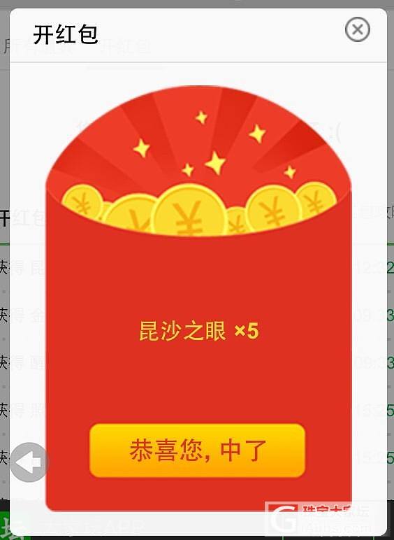 我不想要这个，我要银币啊银币！_道具