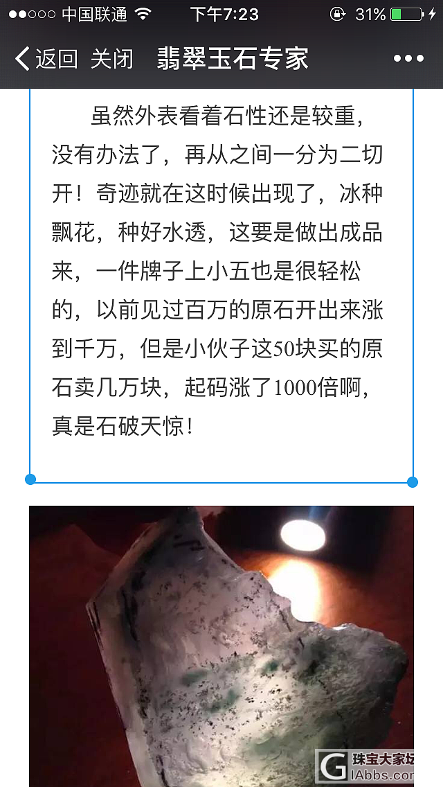 【怪侠小禾】客户来料定制的一块龙牌竟然成了50元赌石的翡翠传奇！_翡翠