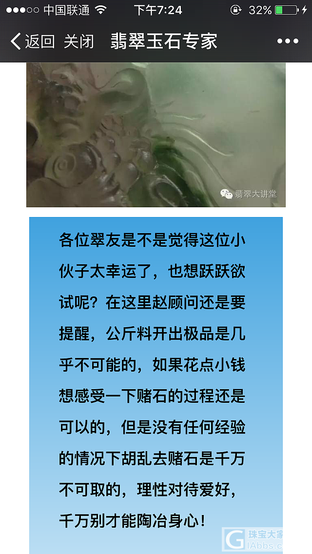 【怪侠小禾】客户来料定制的一块龙牌竟然成了50元赌石的翡翠传奇！_翡翠