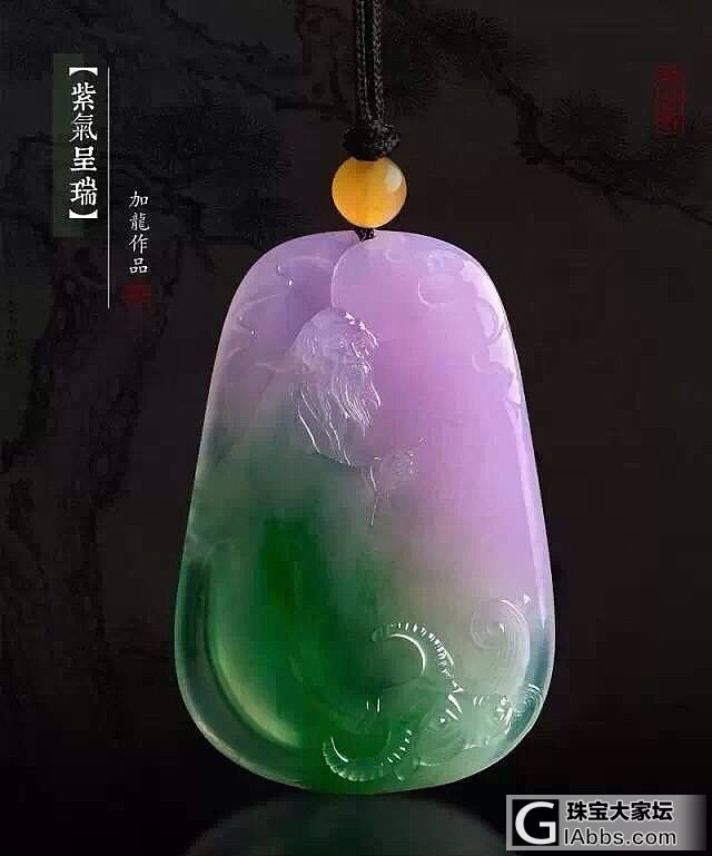 大师作品，膜拜_翡翠