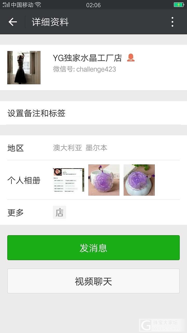 同是卖家，将心比心，共同抵制这种贱人_水晶