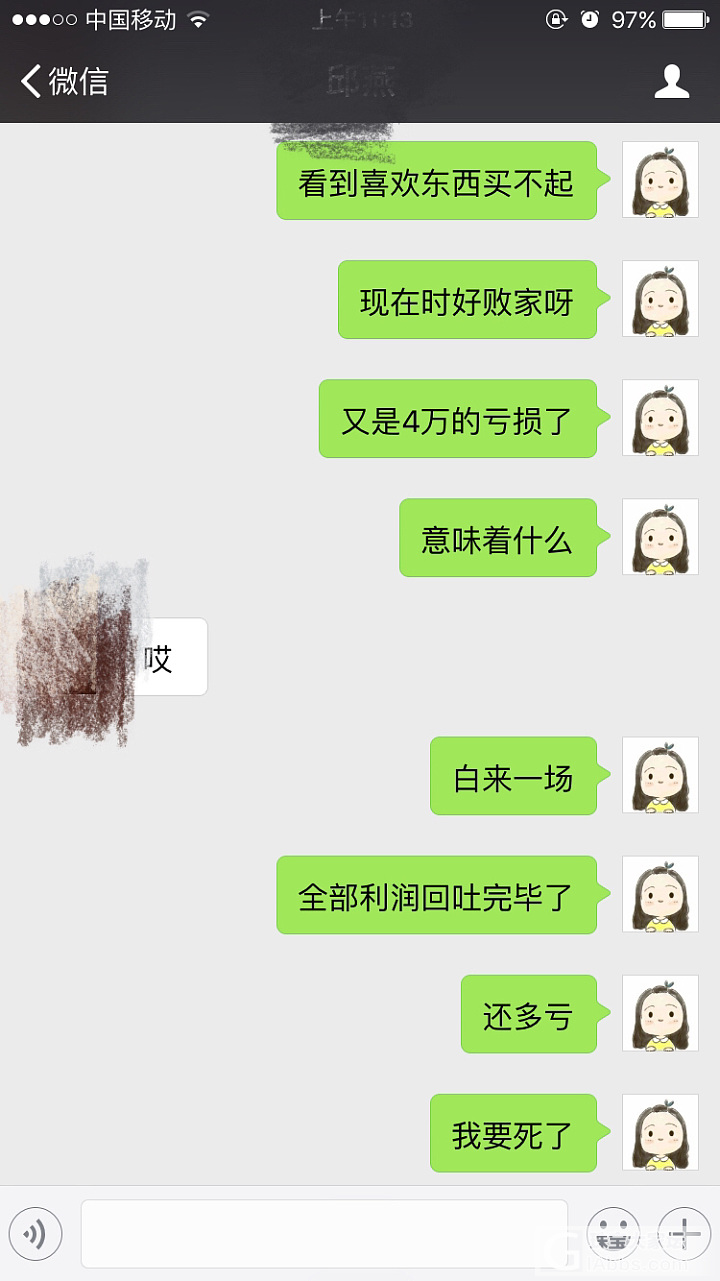 说不出回来_闲聊