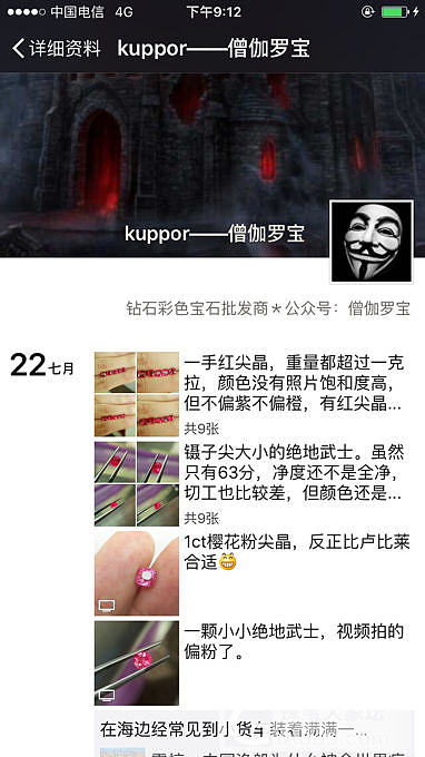 越南钴尖晶_原石尖晶石