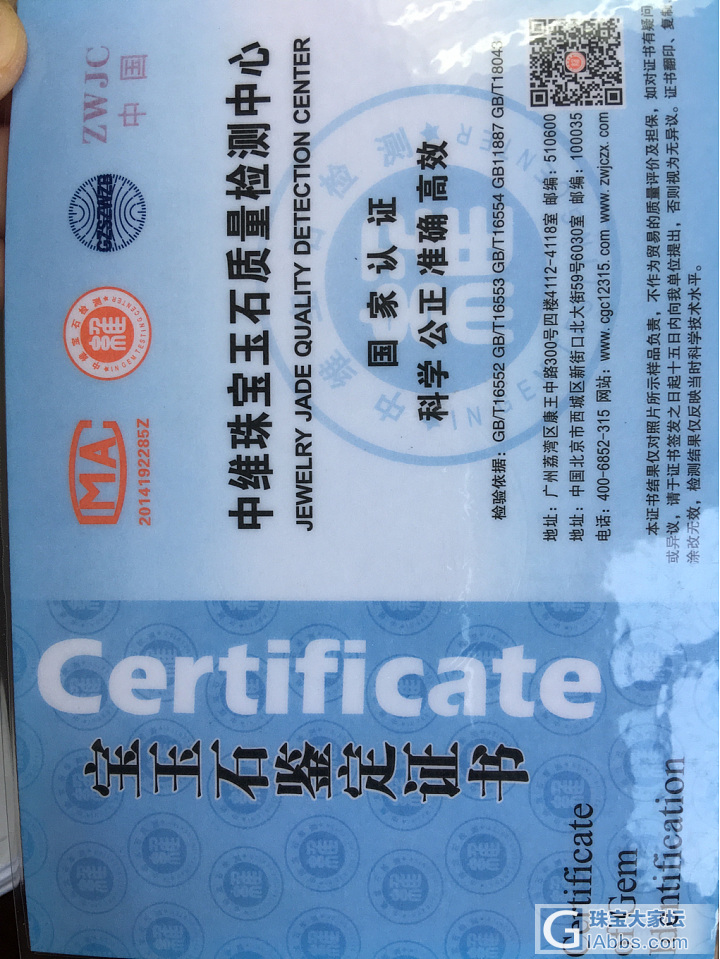 我被骗了 大家帮我想想办法吧_和田玉