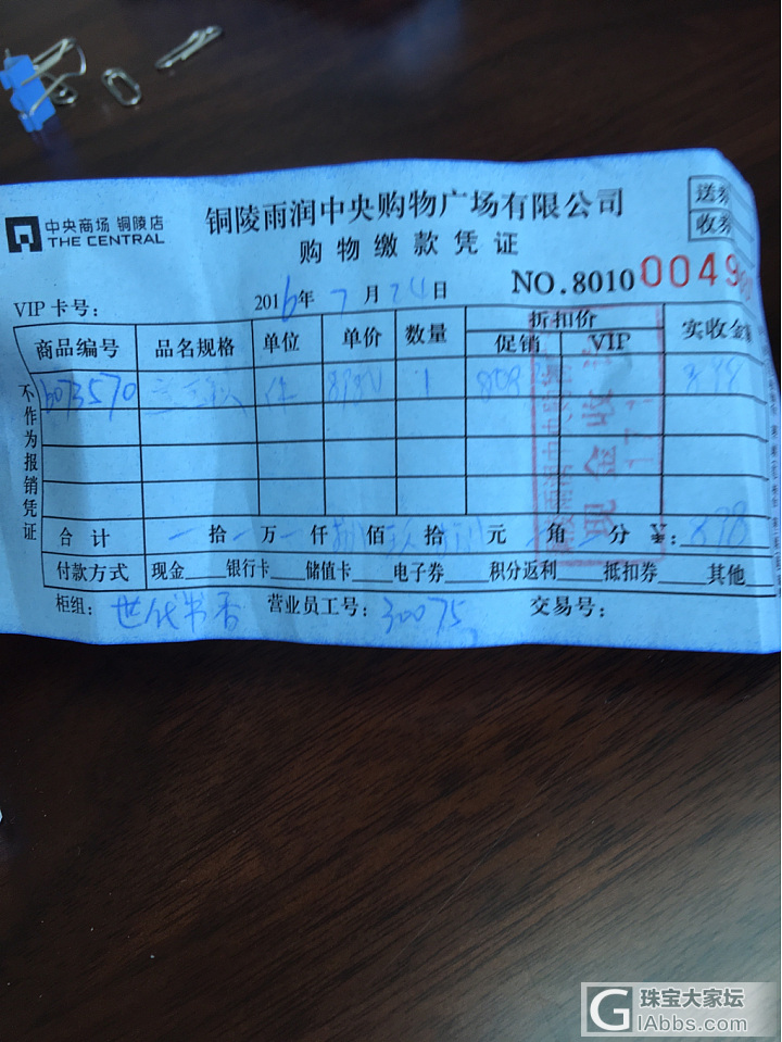 我被骗了 大家帮我想想办法吧_和田玉