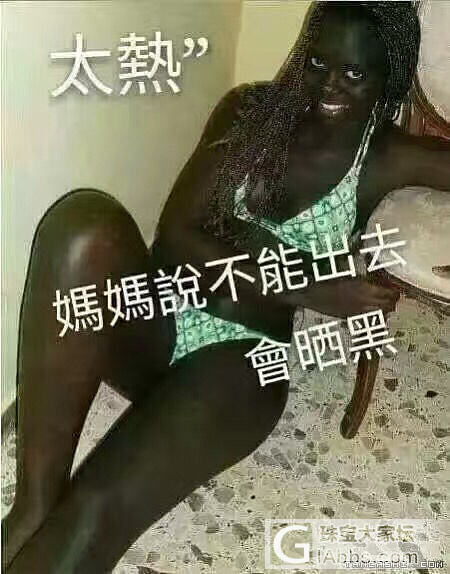 晚安！我与烤肉之间只差一把孜盐！_闲聊