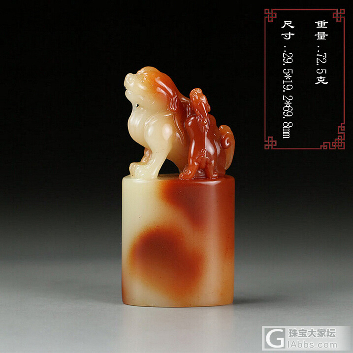 寿山老性巧色结晶芙蓉石 精雕母子情深印章_寿山石