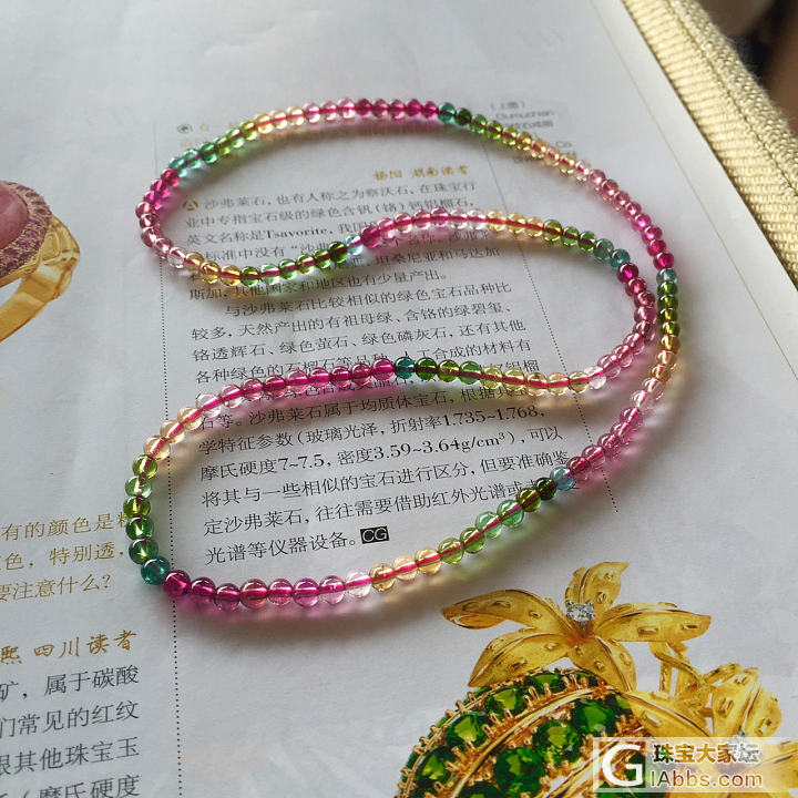 12mm彩虹大珠子_珠串碧玺