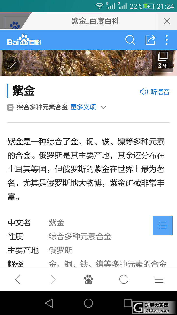 去俄罗斯买的紫金_K金