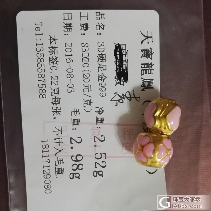 全新足金泥鳅背戒指，足金潘多拉手镯_金