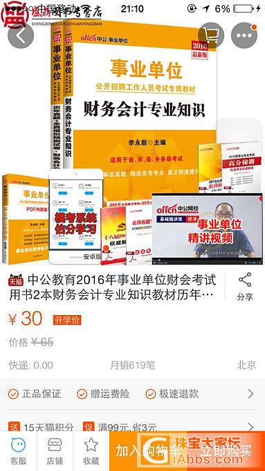 碧玺碧玺碧玺！便宜出！求秒出！_珠串碧玺