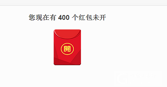 坚持不懈水红包，红包上400了（后续，升学了，哈哈）_道具