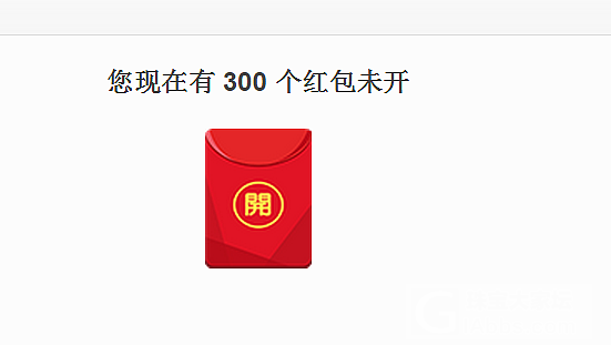 坚持不懈水红包，红包上400了（后续，升学了，哈哈）_道具