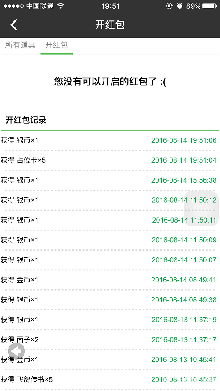 哈哈一次五个占位卡_道具