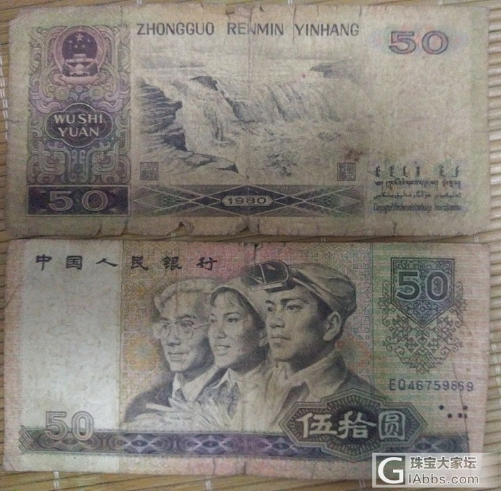 家里的一些纸币，懂得人来看看价格_纸币