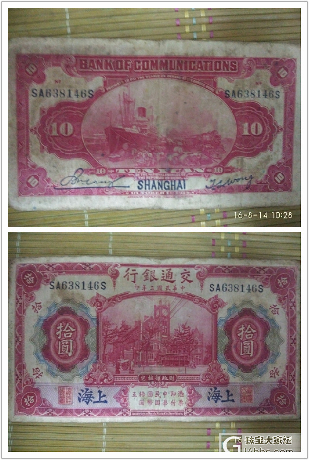 家里的一些纸币，懂得人来看看价格_纸币