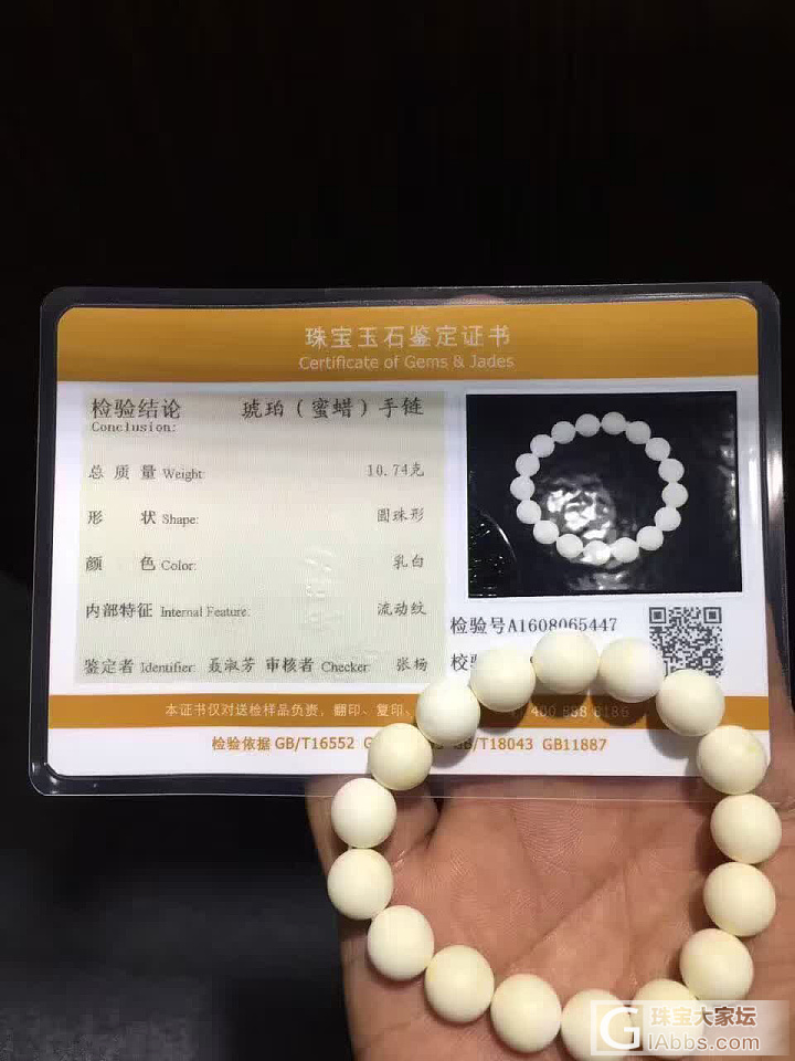 这级别的白蜜_珠串蜜蜡