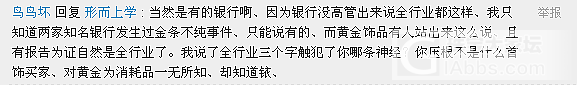 揭露某些人的嘴脸，不发帖貌似等于等着被泼脏水污蔑_大家谈