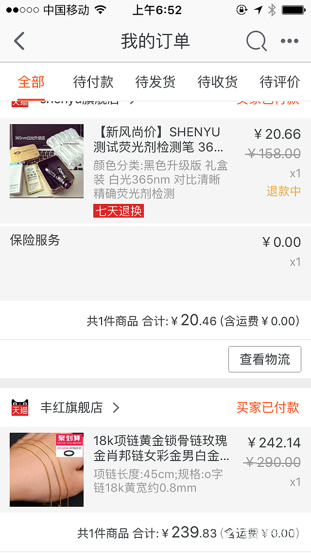 丰红旗舰店18k锁骨链240一条 有需要的可以看看_K金