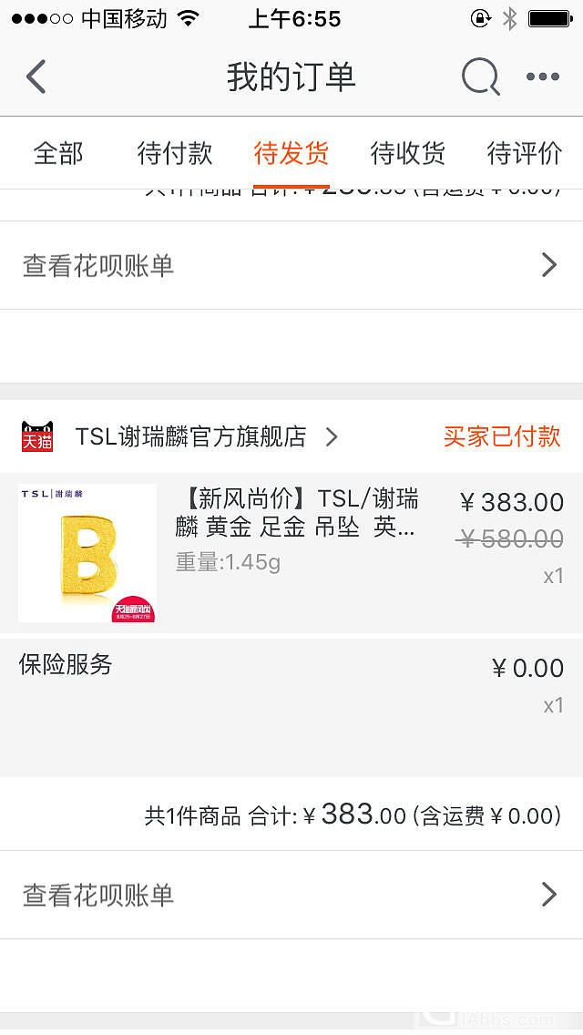 丰红旗舰店18k锁骨链240一条 有需要的可以看看_K金