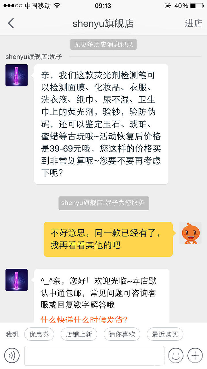 丰红旗舰店18k锁骨链240一条 有需要的可以看看_K金