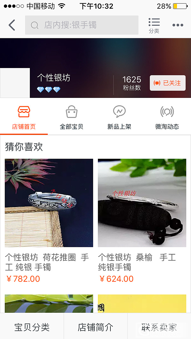 走过的店_银