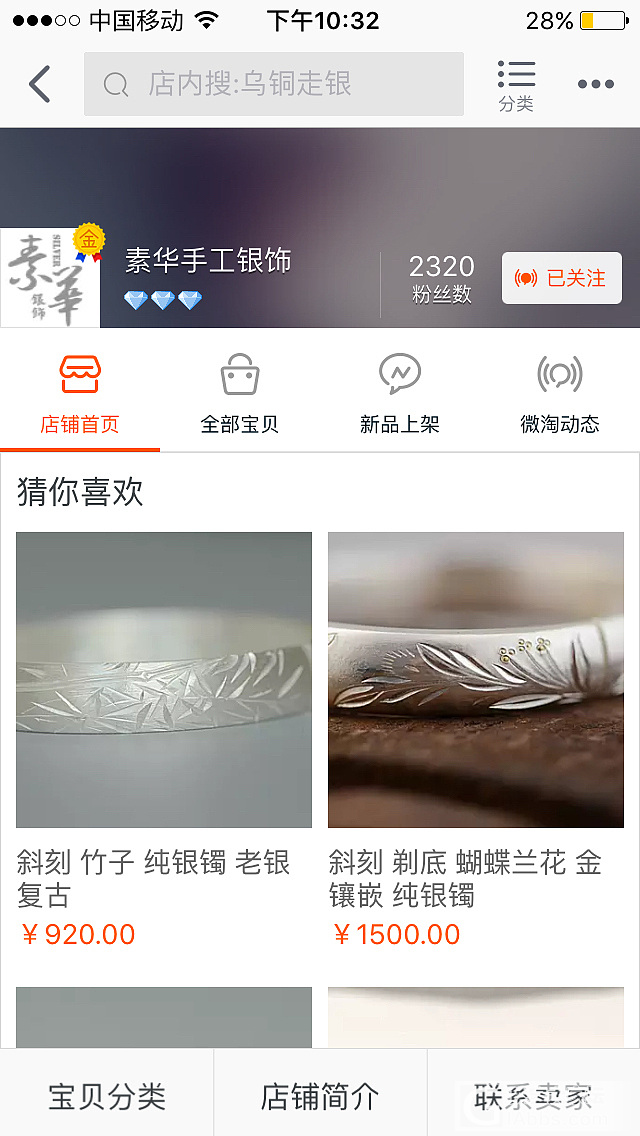 走过的店_银