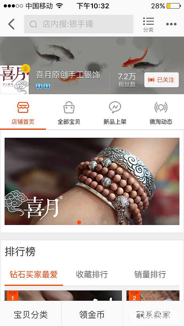 走过的店_银