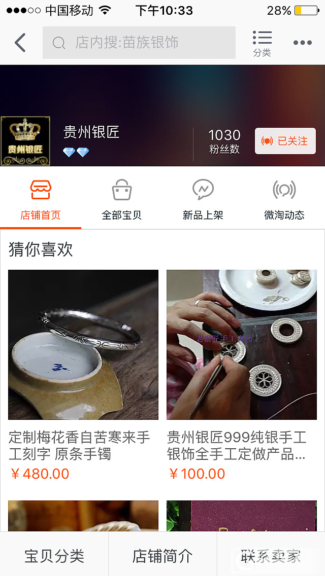 走过的店_银