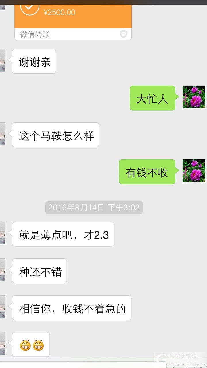 曝光淘宝平台上的骗子卖家，一个店铺名称叫“水晶之都.东海”的骗子！_水晶东海