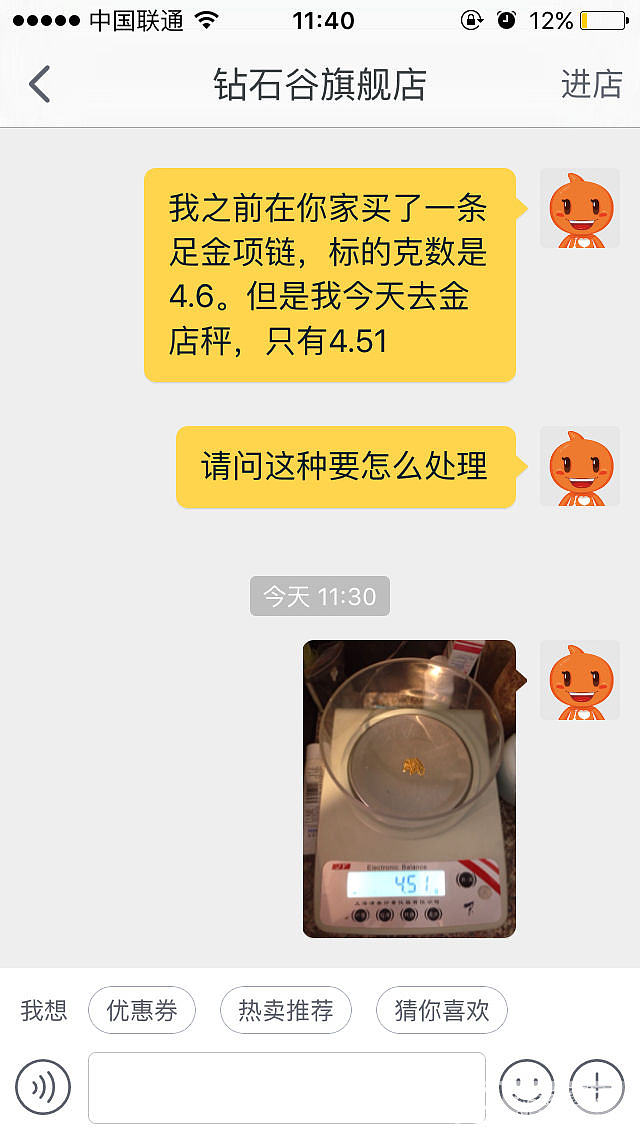 郁闷，钻石谷的金项链少克数～_金