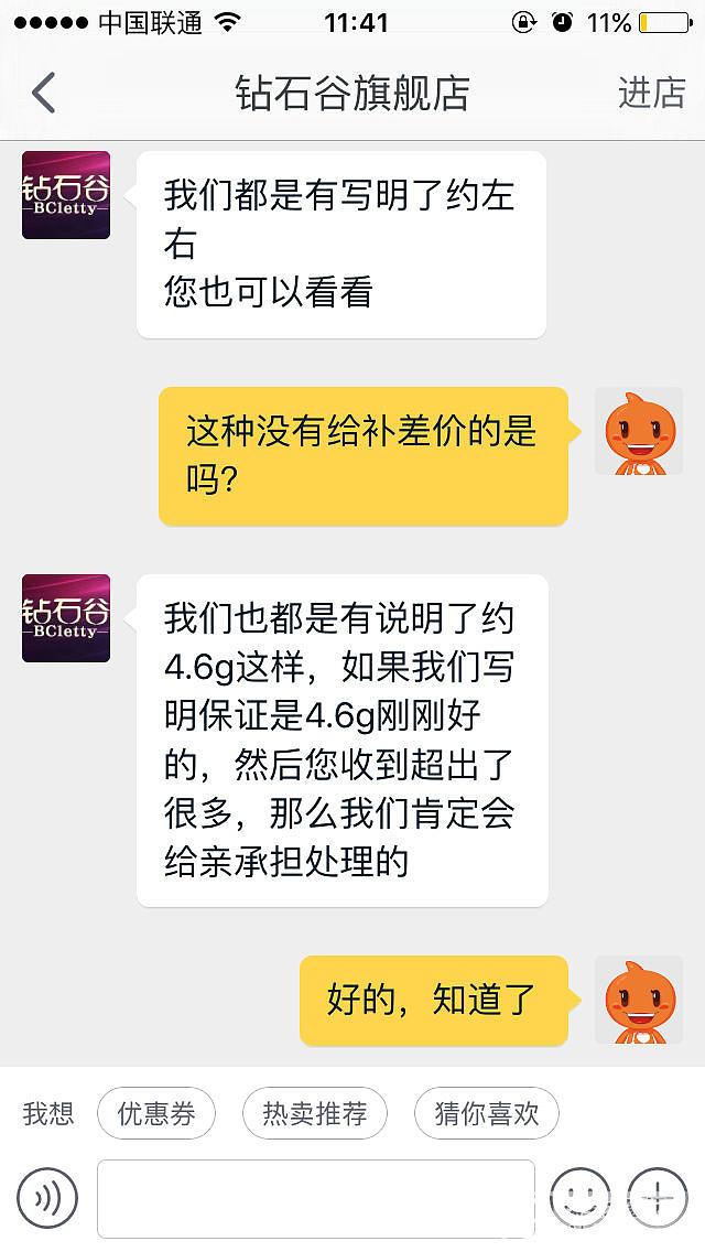 郁闷，钻石谷的金项链少克数～_金