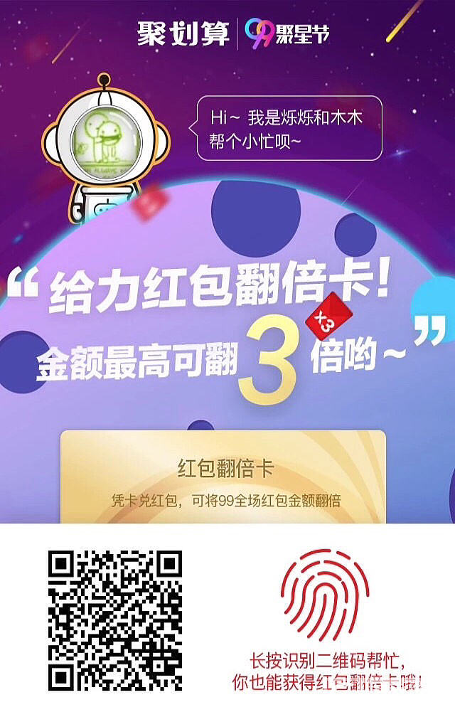 9月9日聚划算很多黄金品牌特卖，姐妹们帮我点一下，抢红包！_金