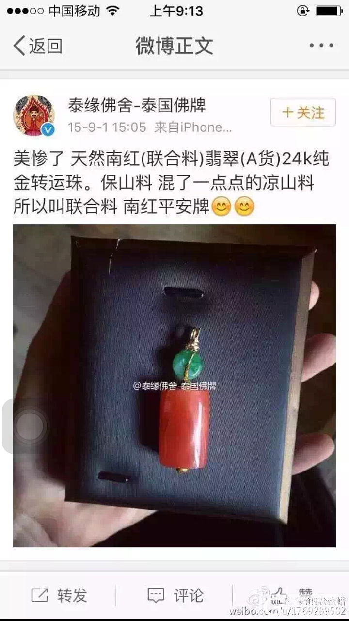 来来来 涨姿势来_南红