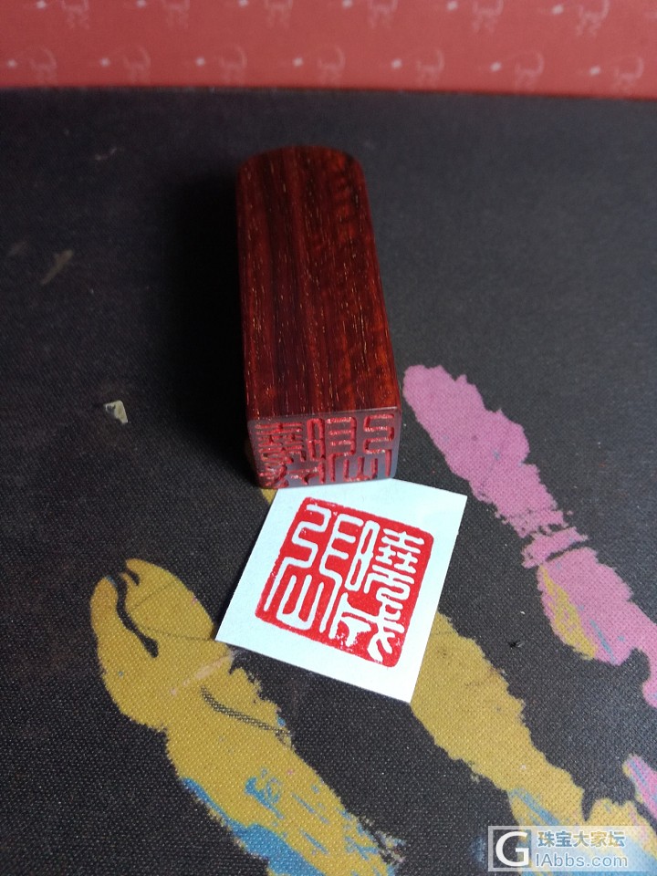 两颗小叶紫檀印章_印章小叶紫檀