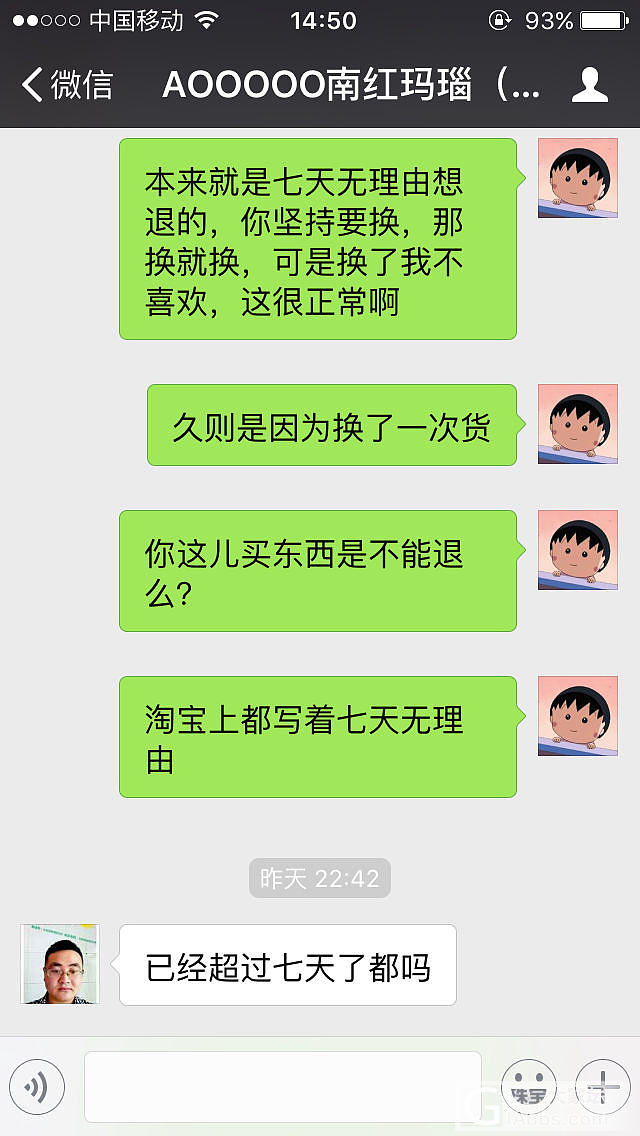 上礼拜买了个南红戒指玩，淘宝店铺不让退货，只让换_南红戒指