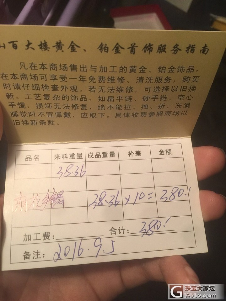 李师傅打的镯子_金打金手镯