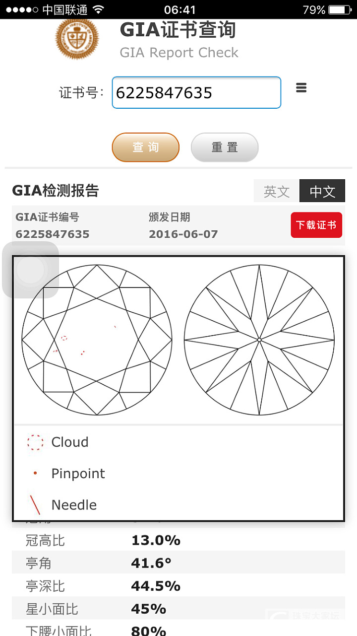 请论坛里的大神给我看看这颗裸钻，39000，应该不是奶吧_钻石