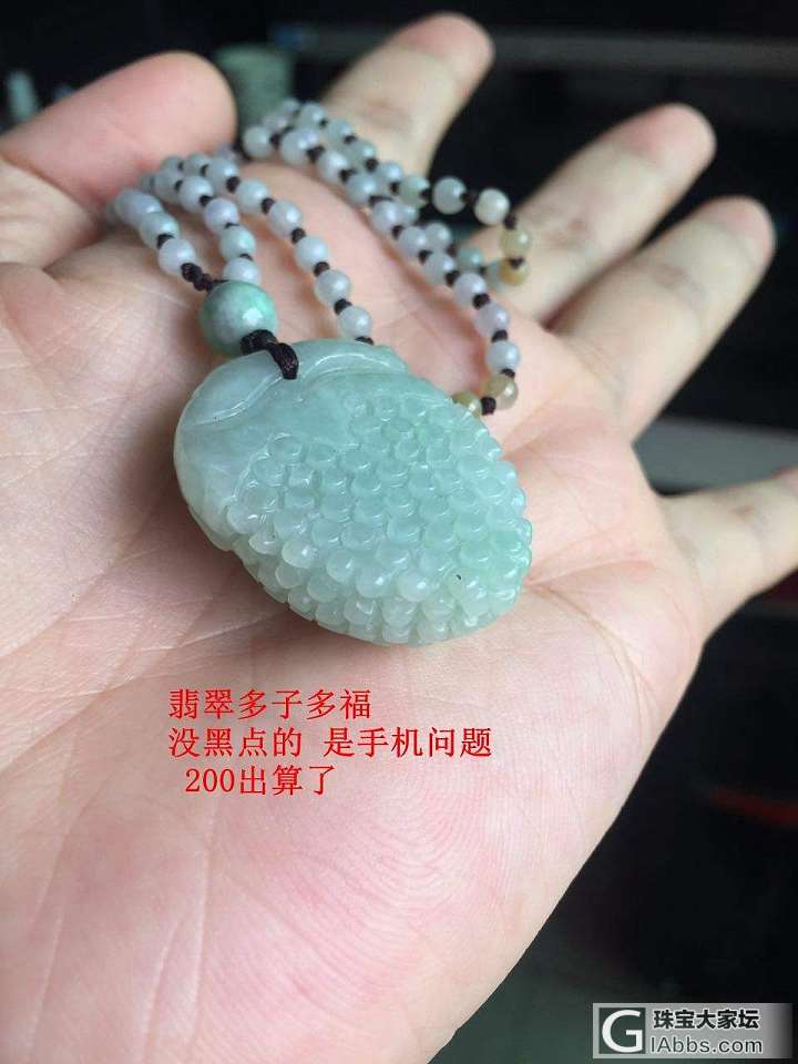 买房了 压力大  近期低价清闲置 大家支持下_玉髓玛瑙琥珀蜜蜡金翡翠珍珠