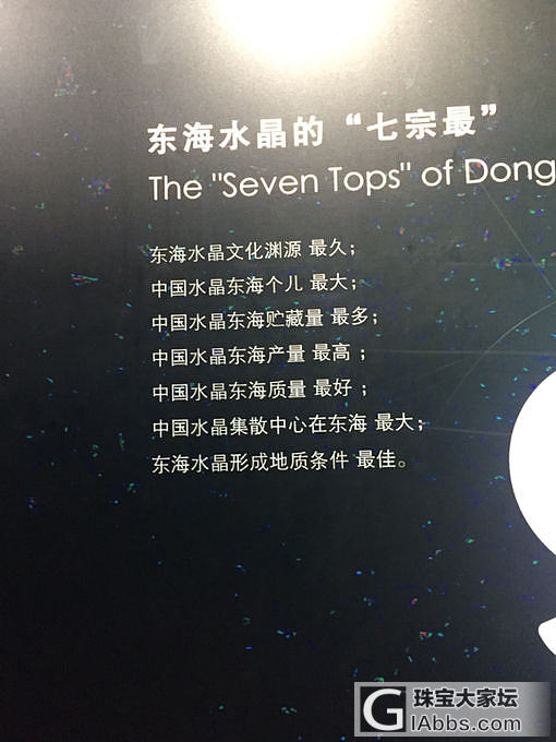 直播！带你们参观最大的水晶博物馆，感受水晶的魅力_博物馆水晶