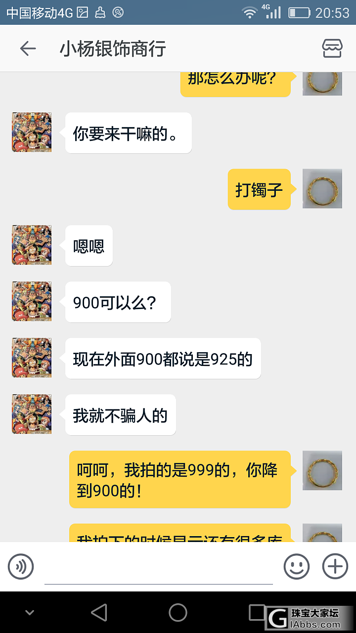 看看这家淘宝卖银条的！应该发药房的！_银