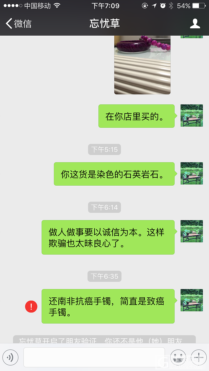 染色舒俱来，2016年深圳珠宝展购_珠串舒俱来