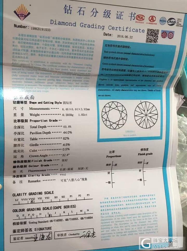 【精灵】1.02ct vvs2 I色纯净的钻石 代镶嵌款式刻字 纯净 超级闪_钻石