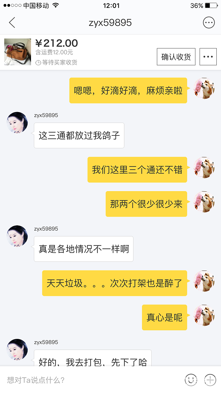 坛子里收的包，实物与描述严重不符，怎么办呀_包包